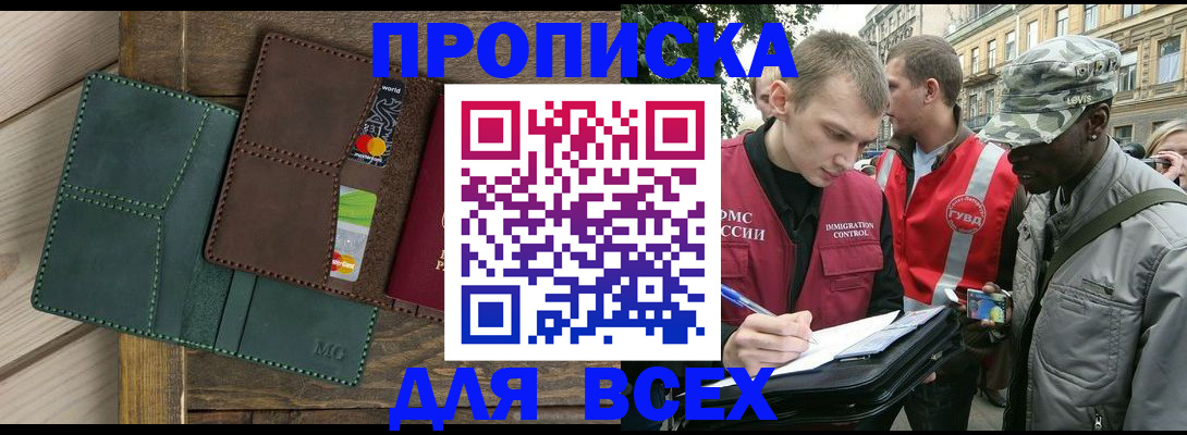 найти адрес прописки в Балаково