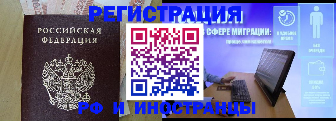 где прописаться в Балаково