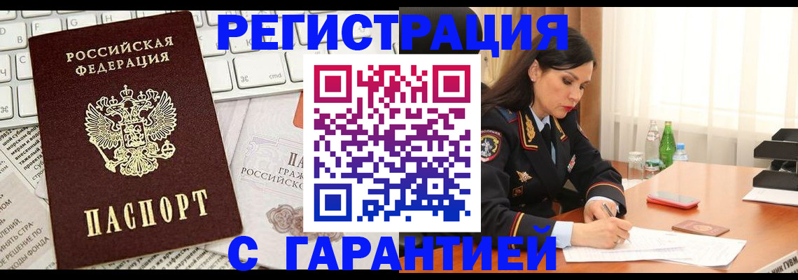 найти адрес прописки в Балаково