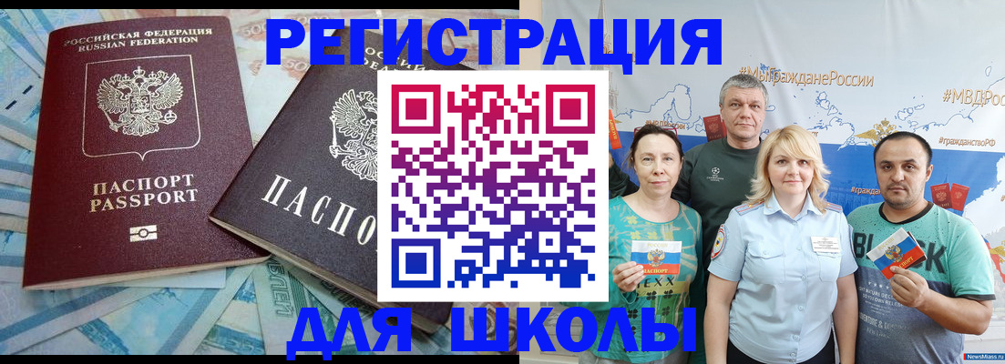 купить прописку в Балаково